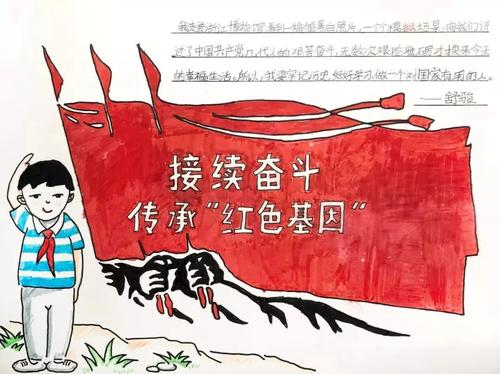 2020传承红色基因三分钟演讲稿