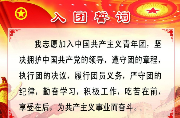 2020中学生入团申请书范本