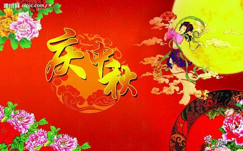 2020中秋节的随笔多篇