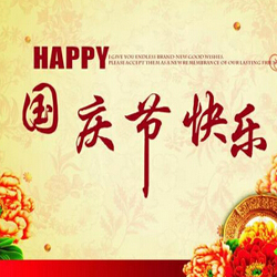 国庆节晚会教师小品小剧本 