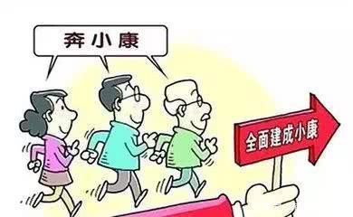 跟大家讲讲我身边的小康生活小学作文