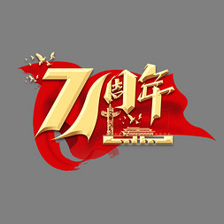 2020建国71周年三分钟优秀演讲稿