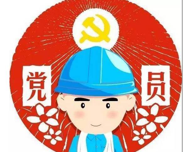 迎国庆书记讲党课讲稿:做新时代合格党员干部
