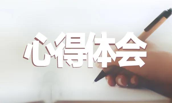 最新2020学习近平总书记安徽考察心得体会