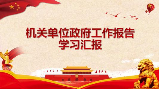 工会工作绩效考核目标完成情况汇报