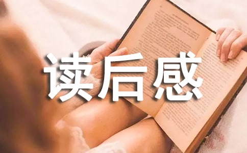 治国理政第三卷读后感精选