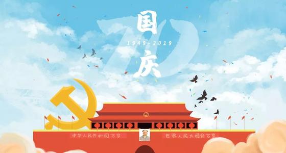 中秋国庆双节廉洁文明过节心得感悟优秀范文 