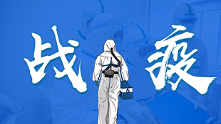 2020抗击疫情辅导员培训心得