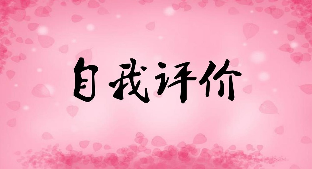 学校教研组工作自我评价合集