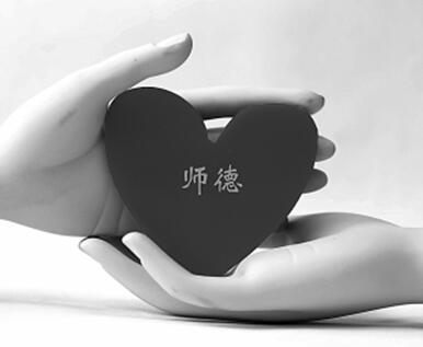 教师师德自我鉴定
