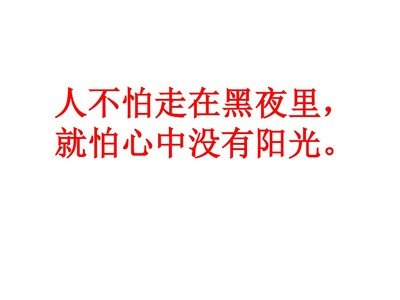 高中生励志类作文【五篇】