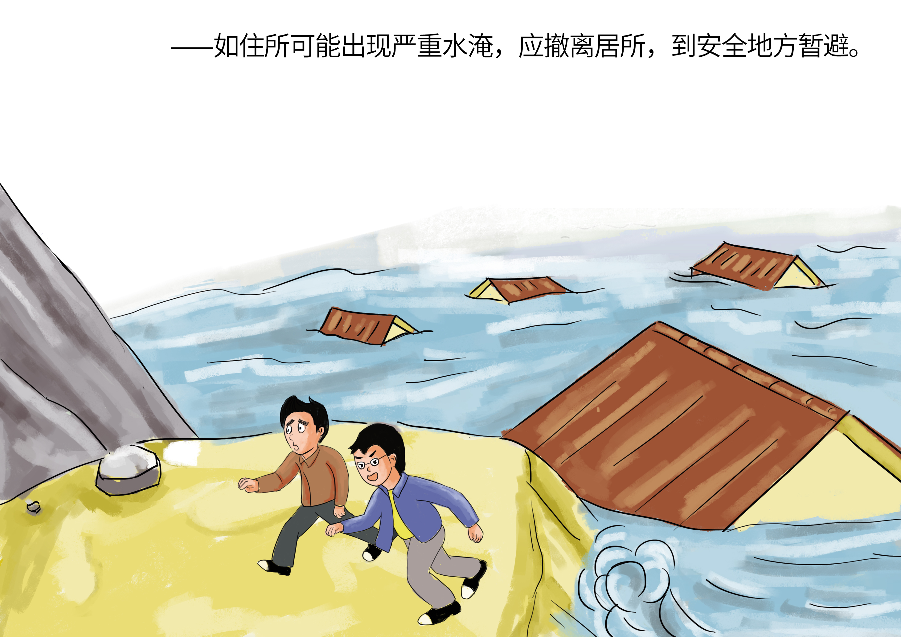 乡镇洪涝灾害预防方案措施