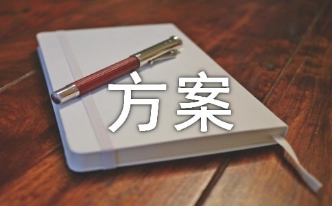 2020初中学校及家庭劳动教育方案