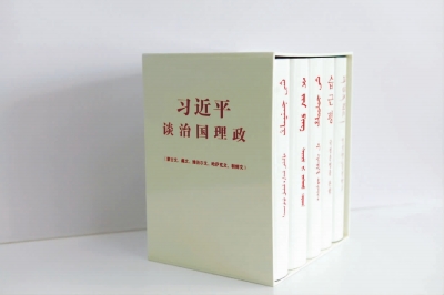 2020学习第三卷《习近平谈治国理政》感想