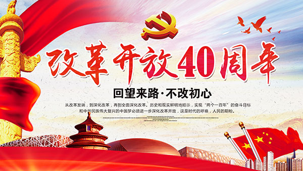 深圳改革开放40周年变化心得
