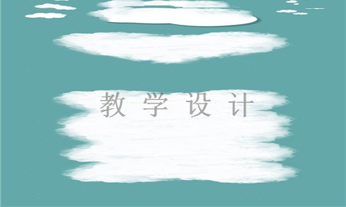 八年级上学期数学教案范文5篇