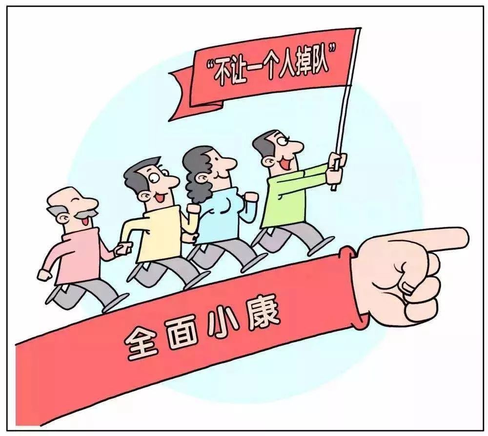 2020年全面小康理论征文3篇范文