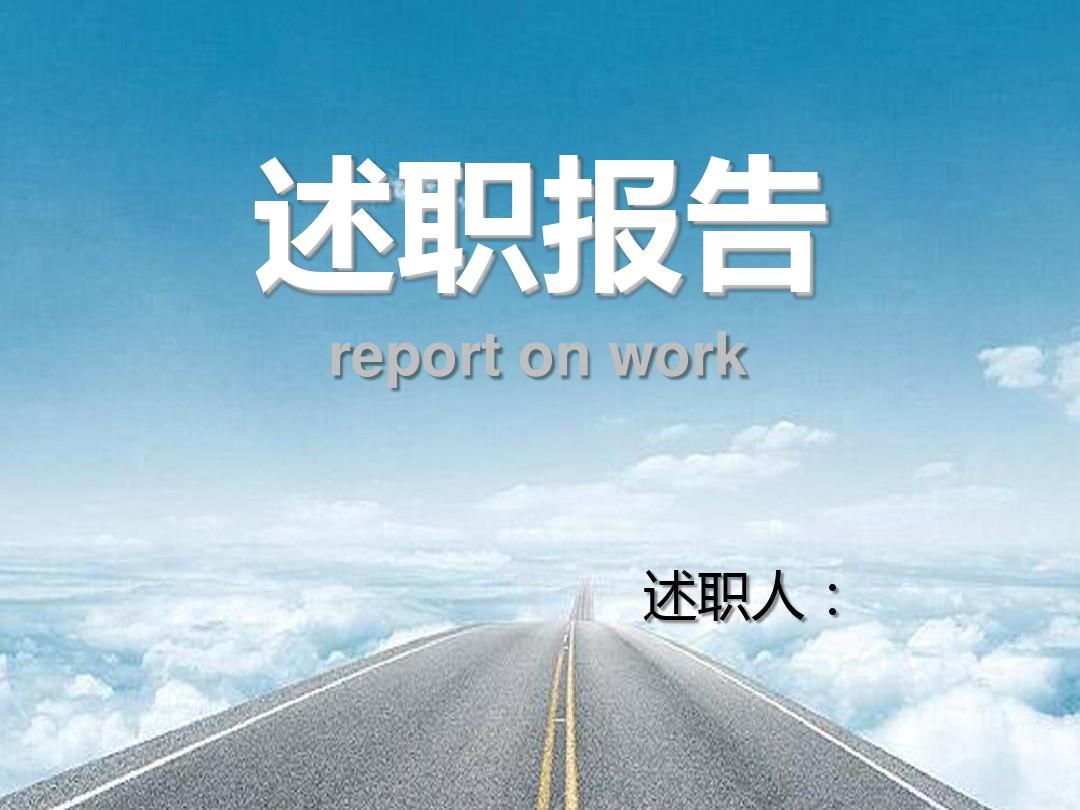 校长工作总结述职报告模版