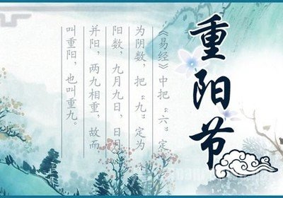 2020重阳节古诗词精选