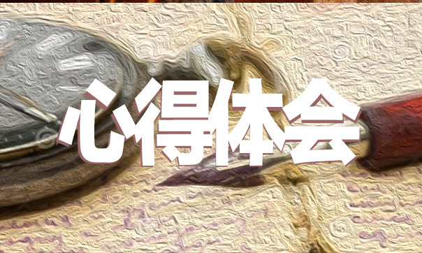 观看爱国主题电影心得