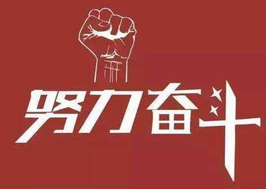 勤奋优秀演讲稿