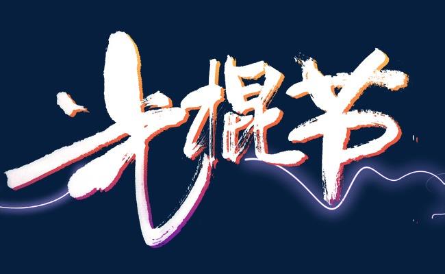 双十一方案参考