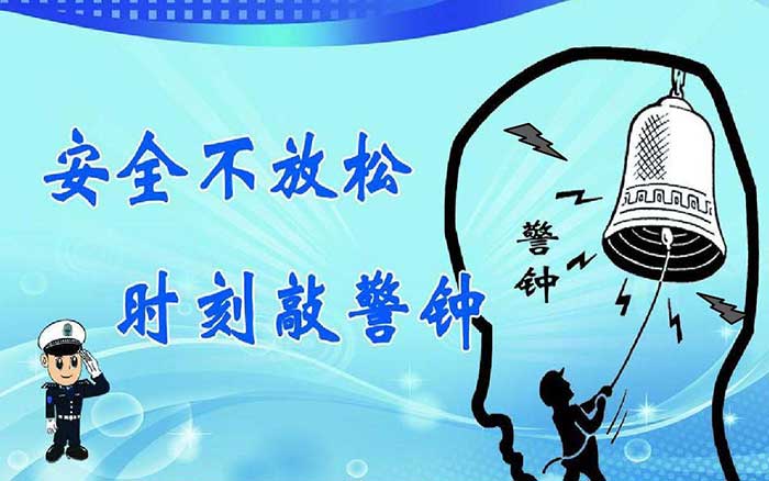 企业安全生产演讲稿700字