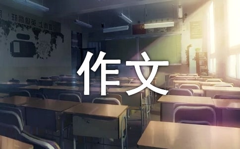 讲诚信学生作文大全
