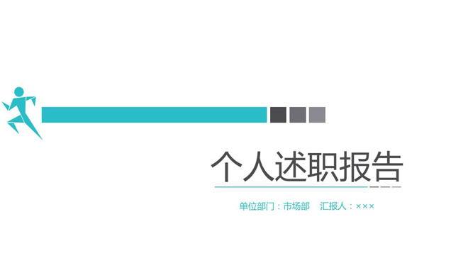 乡村计划生育工作者述职报告