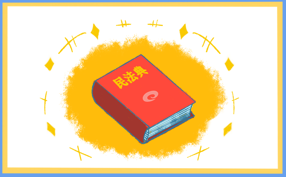 民法典让生活更美好作文