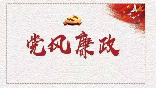 党员任职廉政发言稿