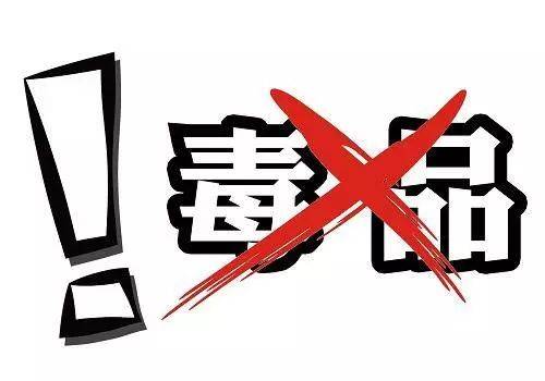 远离毒品标语