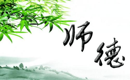 师德优秀演讲稿锦集