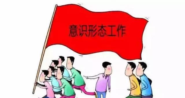 意识形态责任工作总结报告