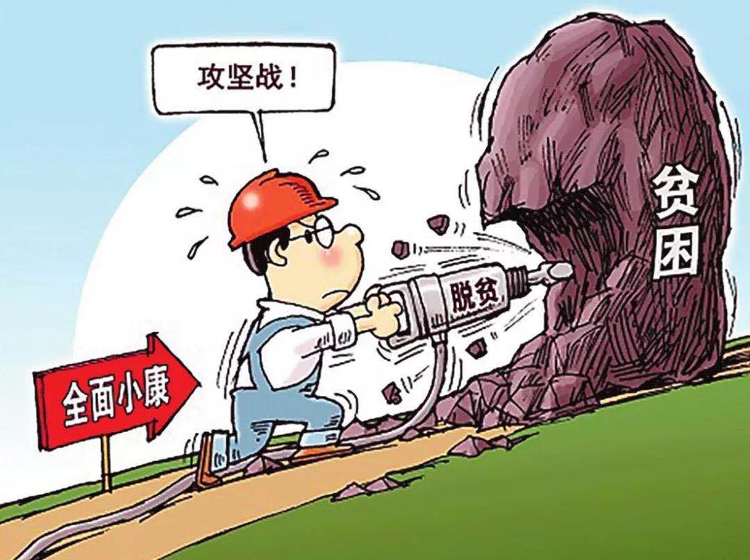 乡镇党委脱贫攻坚专题会议对照剖析材料