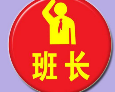 班级职务选举演讲稿大全