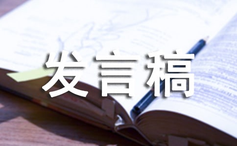 心态话题三分钟发言稿