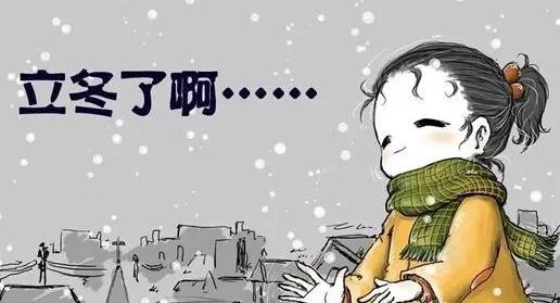 立冬送祝福语录范文