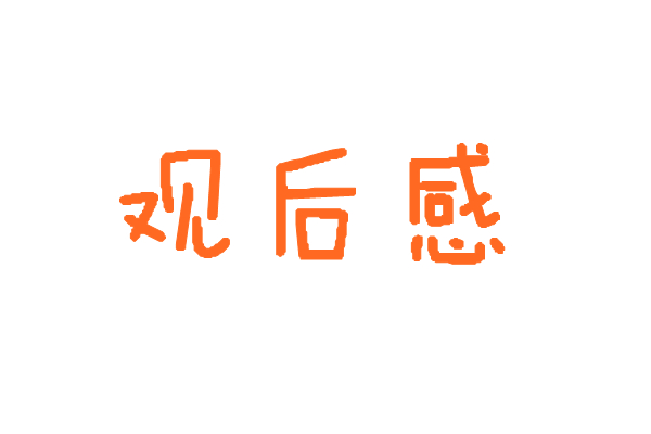 2020观消防日视频个人心得锦集