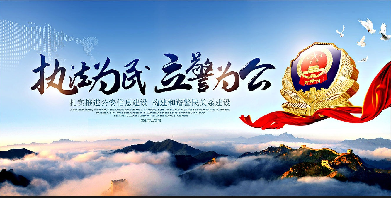 派出所社区民警事迹