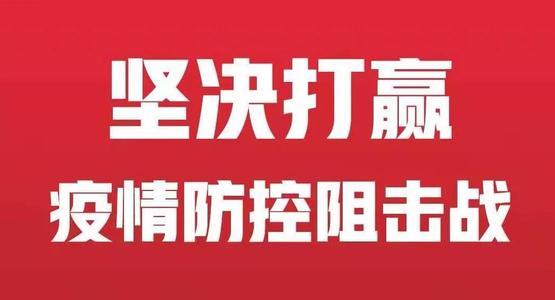 新冠肺炎疫情防控工作情况总结范文【5篇】