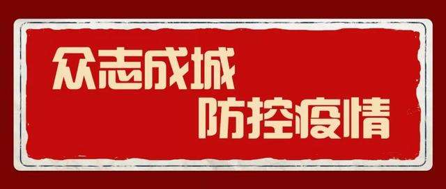 新冠肺炎疫情防控工作情况总结范文【5篇】