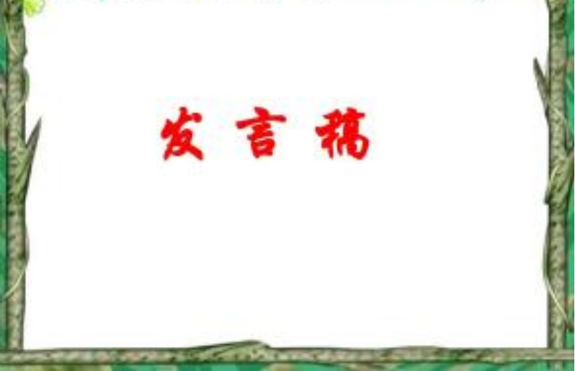 学习中央第七次西藏工作座谈会党课讲稿