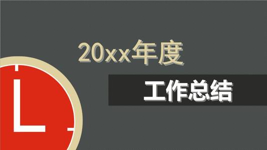 2020乡镇总结:改作风,筑牢防线