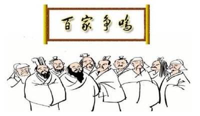 历史“百家争鸣”知识总结