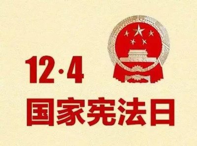 学习宪法主题演讲稿