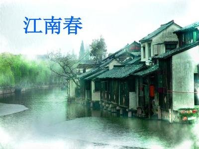 语文古诗三首教学设计案例