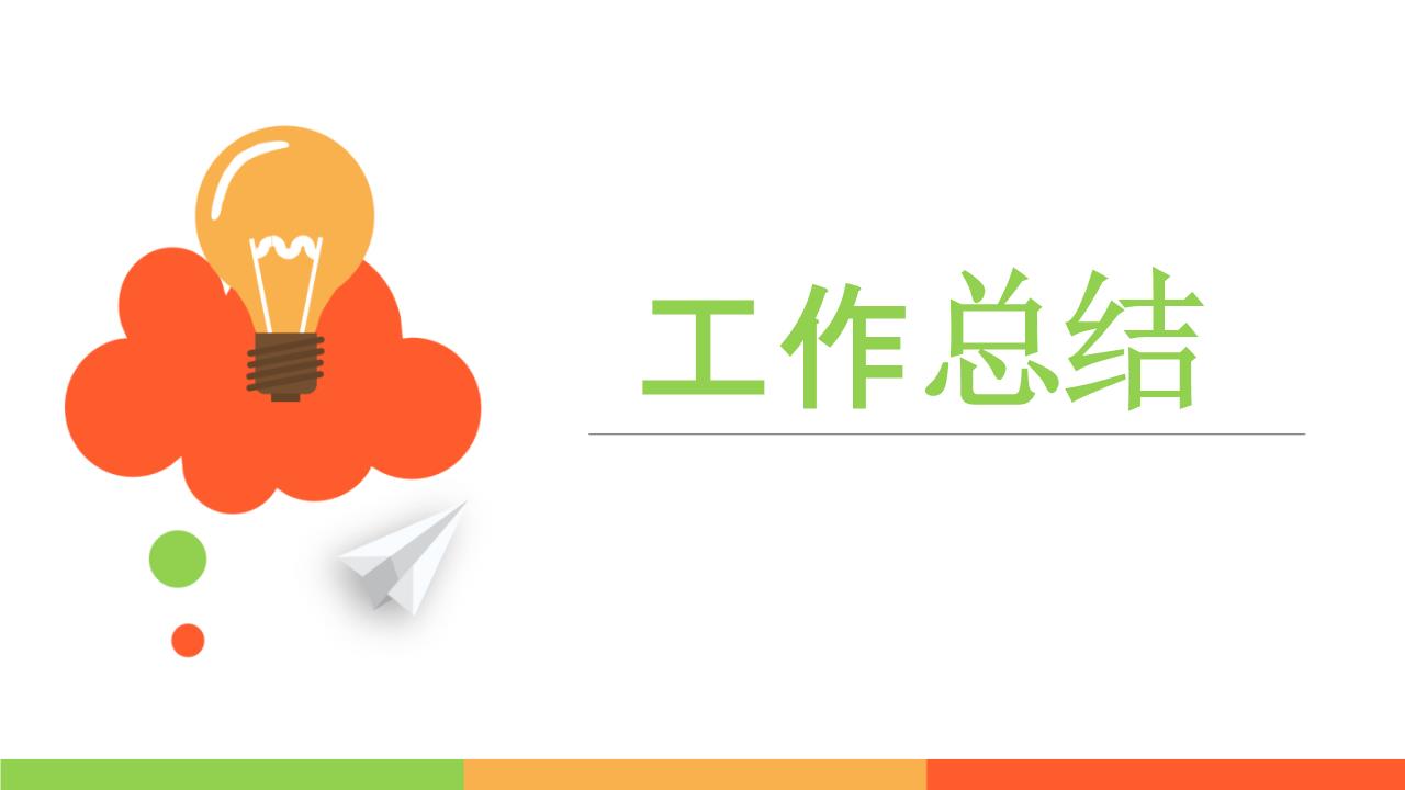 公司文秘年度总结材料