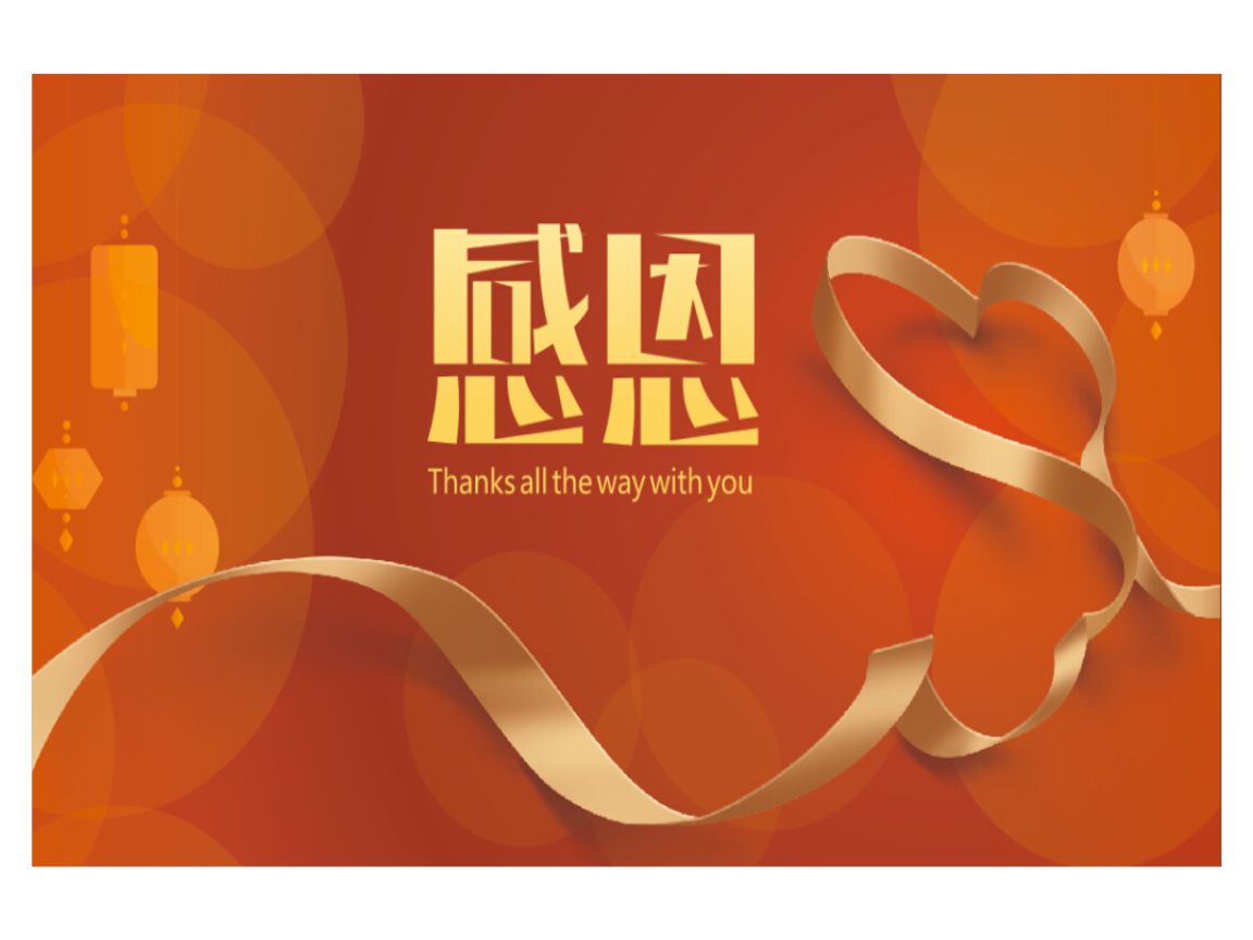 感恩节主题活动策划方案