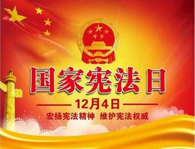 学习宪法,遵纪守法演讲稿